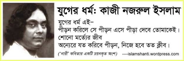 nari-kobitar-ongsha-copy